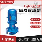 厂家直供热销立式 管道磁力驱动离心化工泵耐酸碱0泄漏磁力泵