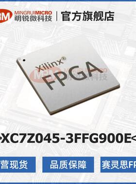 原装AMD赛灵思XC7Z045-3FFG900E现场可编程门阵列FPGA芯片货源店