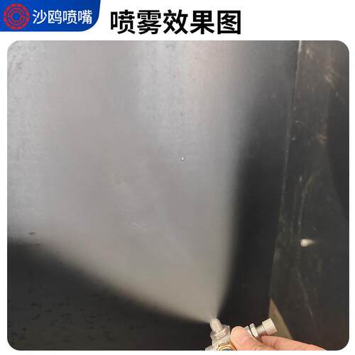 不钢空气雾化喷嘴防加滴头漏扇形可调湿锈除尘降XD温喷加工喷雾器