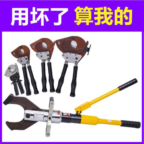 浙牛齿轮电动电缆剪刀液压电缆剪棘轮式电缆剪钢绞线导线EC-765M
