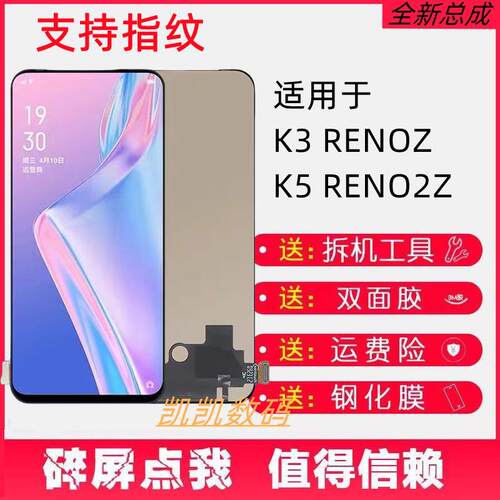 适用于OPPO K5 K3屏幕总成Renoz Reno2z显示屏内外一体液晶屏带框
