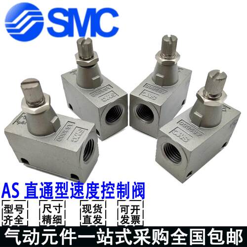 SMC调速阀 AS2000-02 01 AS3000-03 AS4000-04 AS4000-03原装正品