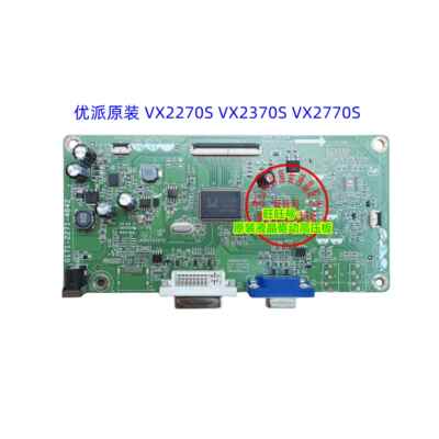原装优派 VX2370S-LED VX2270S 驱动板 主板 0171-2271-4842