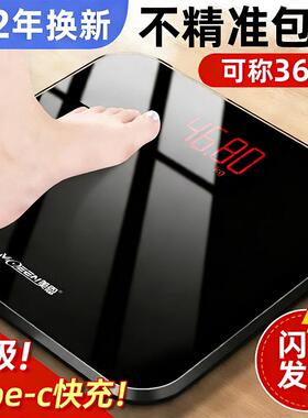 德系高精度电子秤精准体重计智能充电款家用体重计小型标准称重计