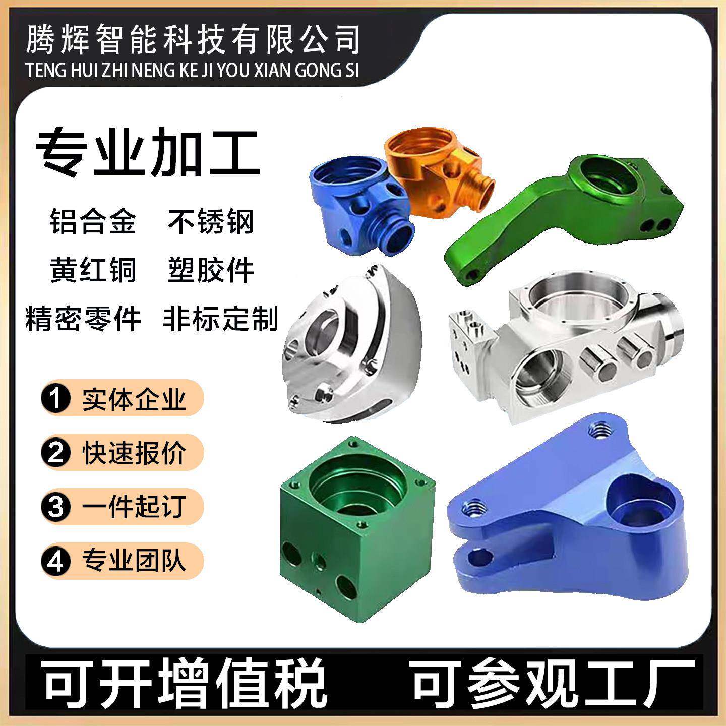 CNC加工铝合金零件加工数控车床加工黄红铜不锈钢零件来图
