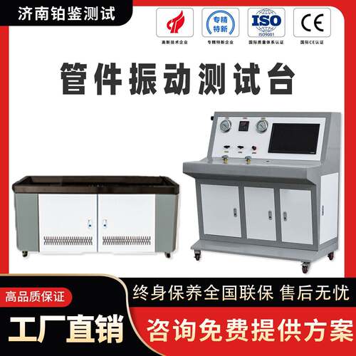 全自动液压气压管件振动疲劳测试台高精度汽车零部件脉冲试验机