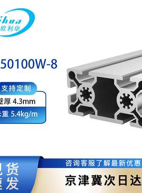 欧利华工业铝型材欧标50100铝合金管型材加厚流水线工作台槽宽8mm