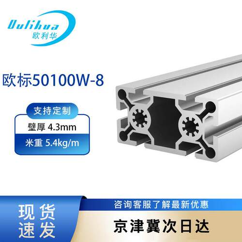 欧利华工业铝型材欧标50100铝合金管型材加厚流水线工作台槽宽8mm