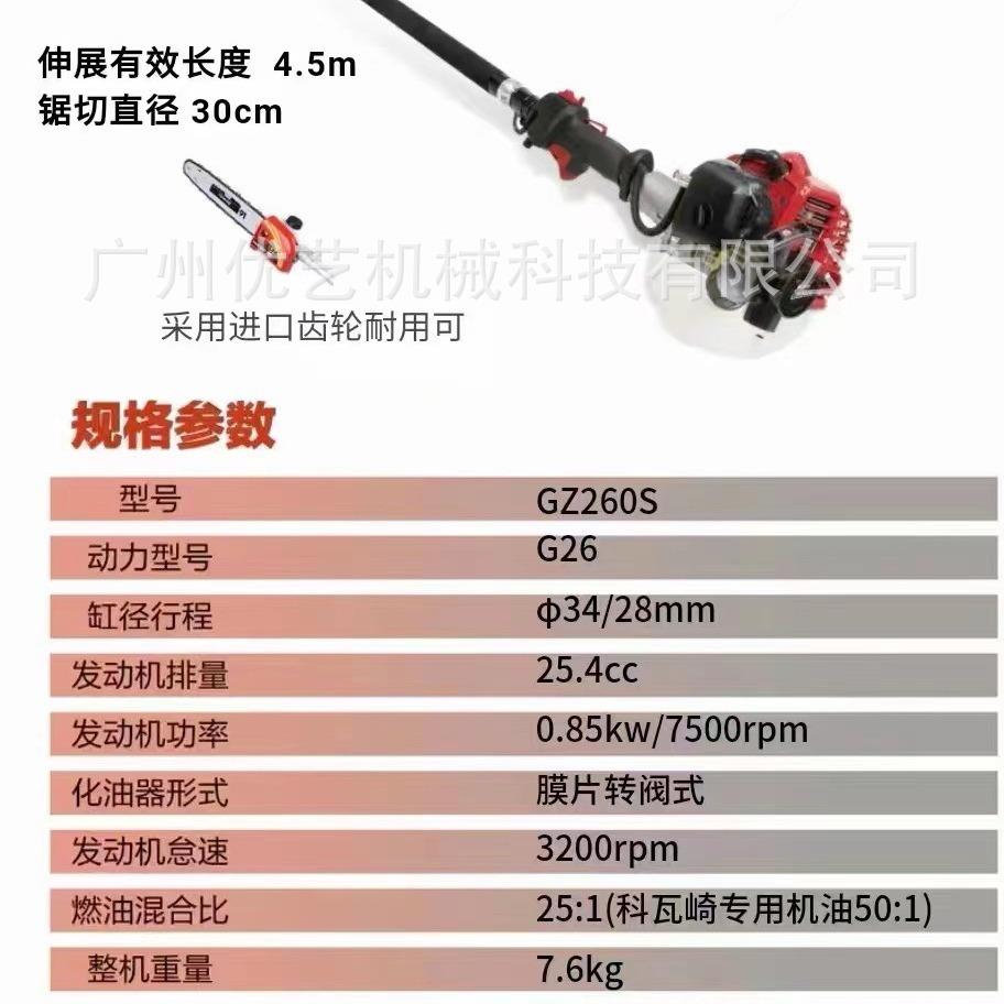 科瓦崎GZ260S二冲程汽油伸缩加长杆园林高空修枝剪高枝锯油锯锯树