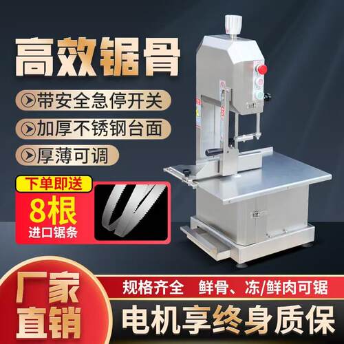 锯骨机小型家用电动全自动台式切割商用据骨头排骨冻肉猪蹄切块机