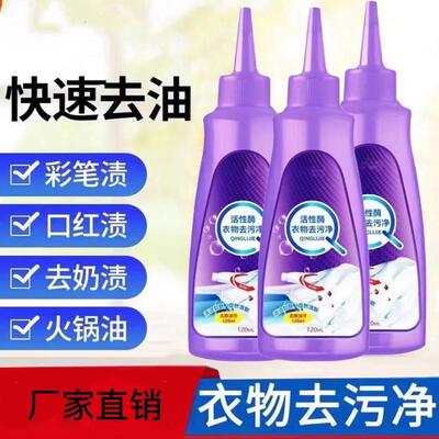 Active Enzyme Stain Remover, Powerful No-Rinse Stain Cleaner