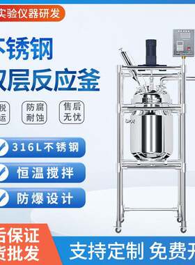 5L10L20L50L电加热高温高压反应釜不锈钢高压反应釜搅拌加热罐
