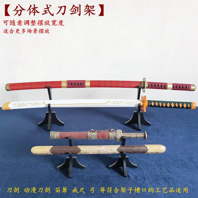 跨境分体式刀剑架密度板剑托剑座刀架兵器展示架冷兵器工艺品托架