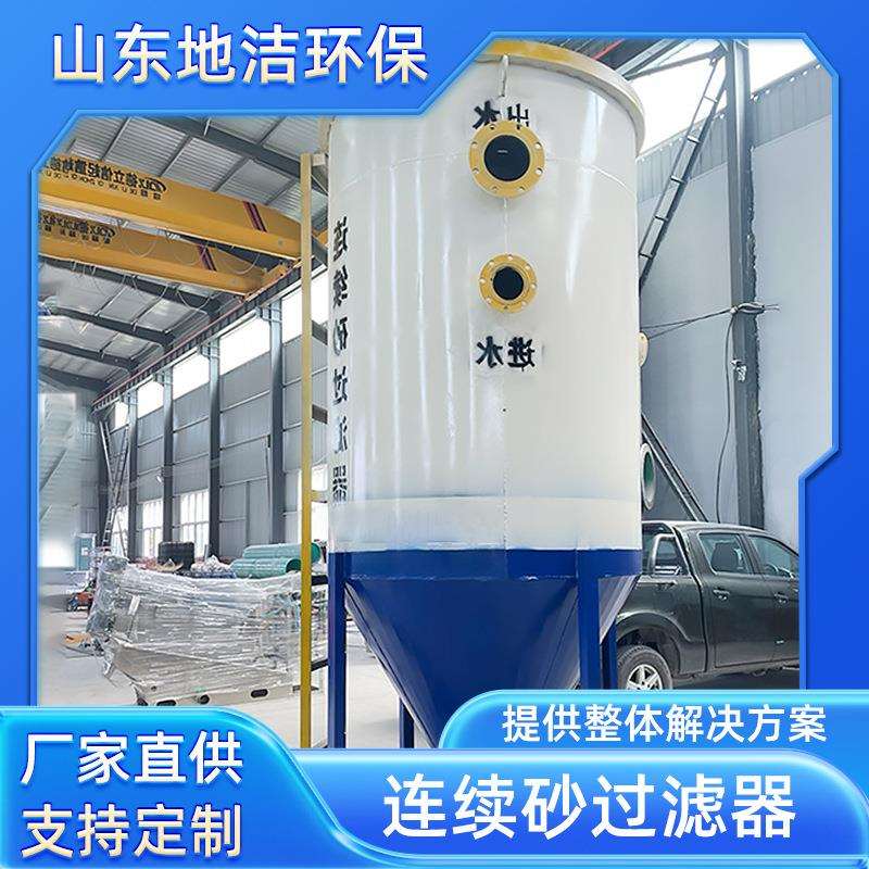 废水再循环利用环保设备连续砂石英砂过滤器活性砂过滤机