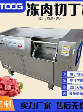 多功能肉类切丁机不锈钢奶酪黄油切块机牛肉粒红烧肉冻肉切丁机