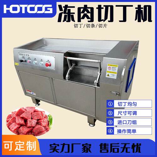 多功能肉类切丁机不锈钢奶酪黄油切块机牛肉粒红烧肉冻肉切丁机