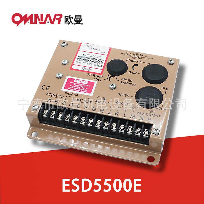 ESD5500E调速板柴油发动机组电子调速器电调板转速调制器