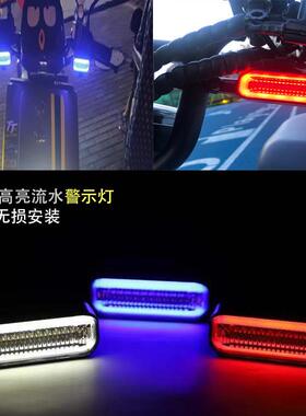 小牛N1S电动车改装LED方向灯12V高亮流水转弯灯M+U1M1方向日行灯