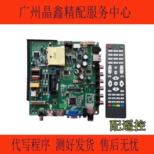 原装ST56RU-FP2A/B ST56RU-FP1A/B CV56BH-Q42/CV56XH-U42通用板