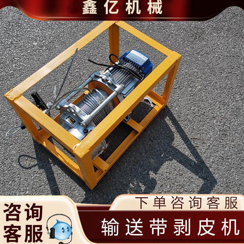 皮带扒层机钳子BPJ-3普通输送带剥皮机电动传送带胶带扒层机