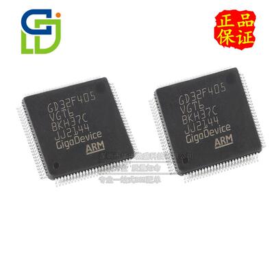 只做原装GD32F405VGT6兼容STM32F405VGT6封装LQFP100微控制器