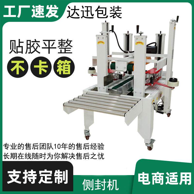 全自动封箱机泡沫箱纸箱电商云仓快递纸盒泡沫盒子胶带封箱打包机