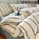 夏季 简约纯棉水洗棉四件套100全棉床单被套学生宿舍床上三件套