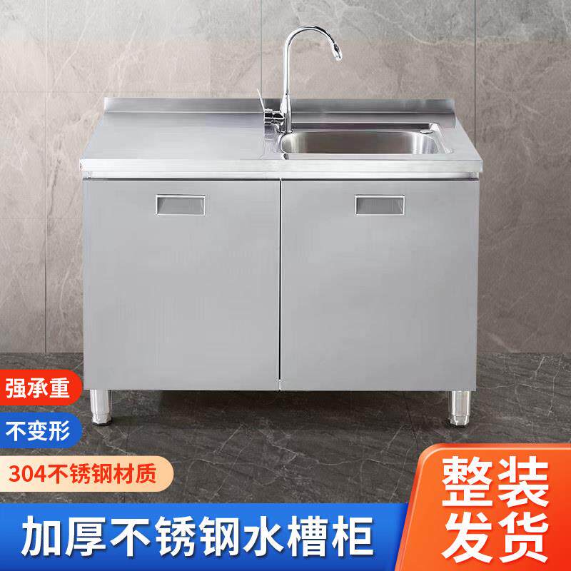 厨房洗菜盆一体柜304不锈钢水槽柜单双洗碗池简易带柜子家用整体