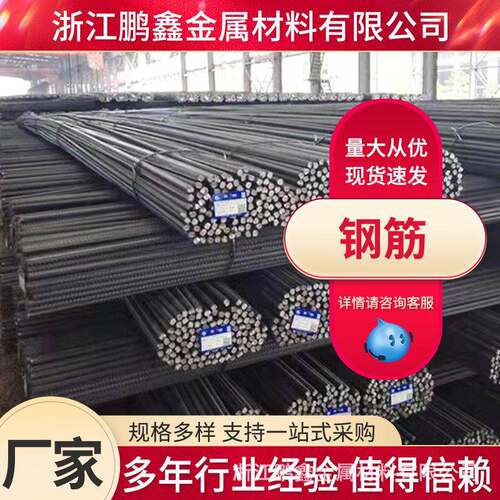 三级HRB400钢筋建筑用精轧钢筋可折弯加工绑扎焊接不锈钢螺纹钢