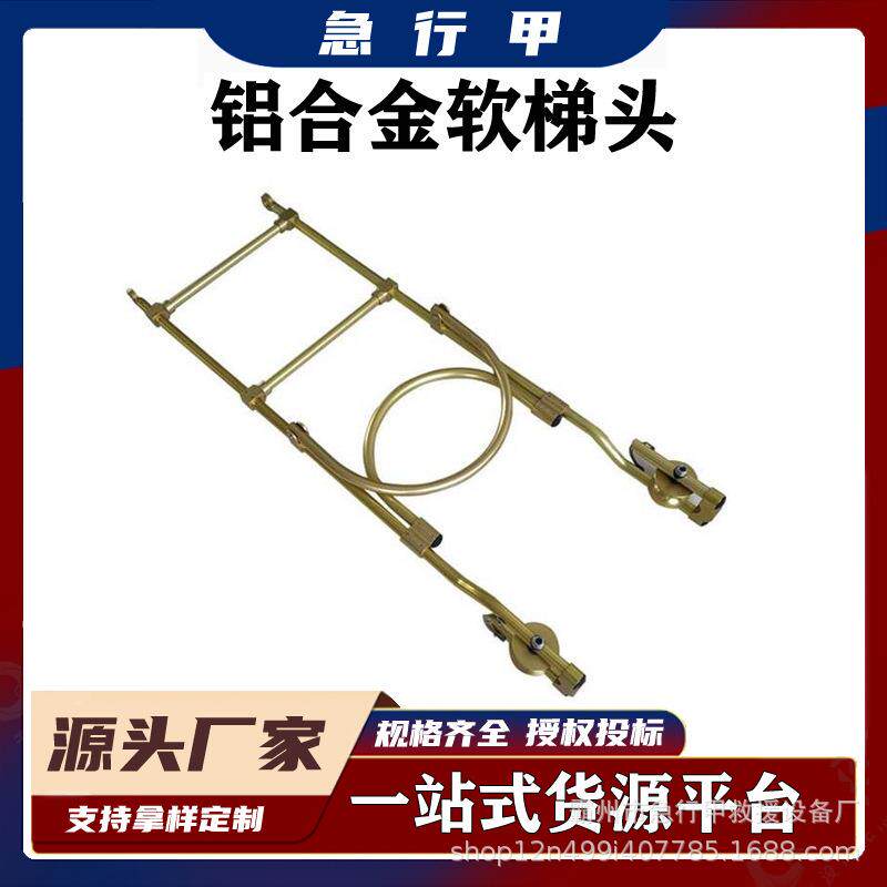 高强度挂式软梯头自锁式铝合金软梯头高压线路检修绝缘子软梯