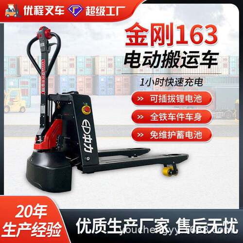 1.6吨步行式全电动液压搬运车/电动托盘叉车/金刚16