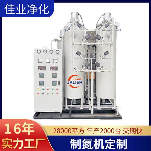 制氮机设备psa变压吸附煤矿化工激光切割小型食品级工业制氮机厂