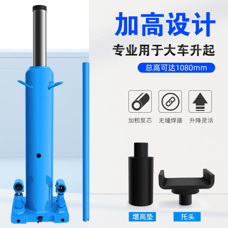 加长加高千斤顶重型液压千斤顶 货车大梁顶20吨50T手摇油压千金顶
