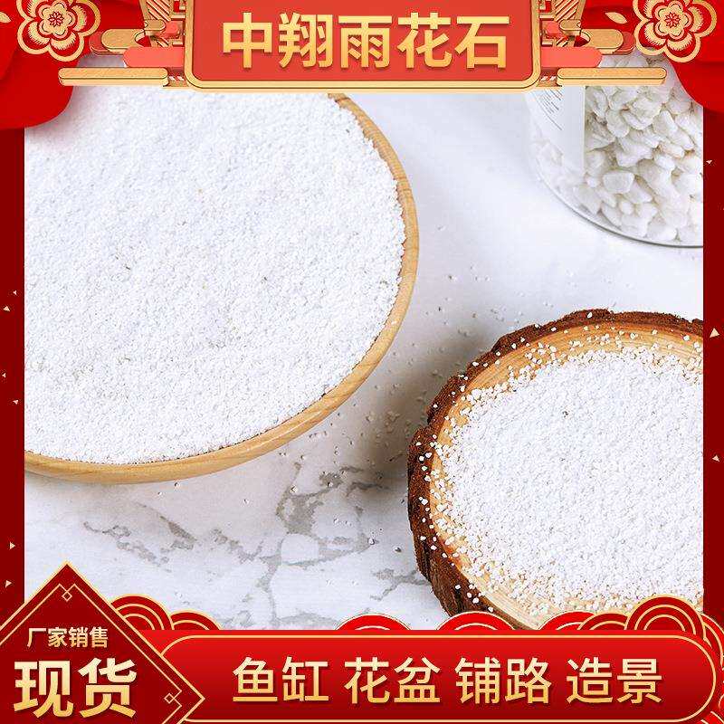 铺白色鹅卵石雪花白肉盆栽庭院造景鱼缸水池741雨花多石白色小面