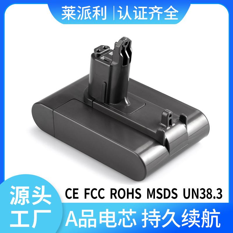 替代dyson戴森DC34/DC44锂电池22.2V吸尘器电池扫地机备用电池