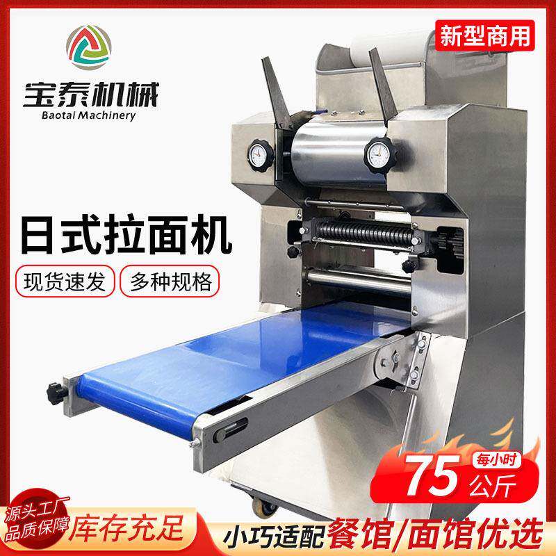 商用日式面条机拉面机仿手工鲜面条全自动压面机现货速发厂家直销