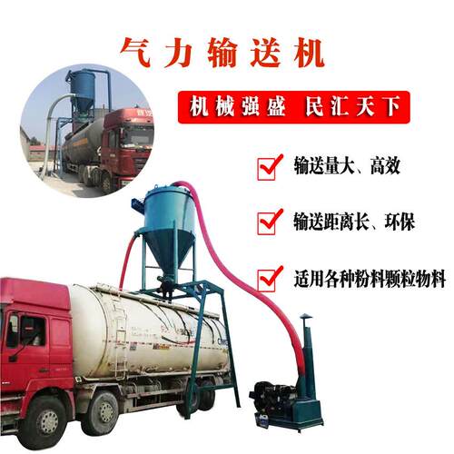 江苏抽粉煤灰装车气力输送机机械供应自动吸灰机水泥清仓机
