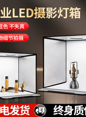 100CM摄影棚小型led补光拍照灯箱静物拍摄电商产品道具背景箱折叠