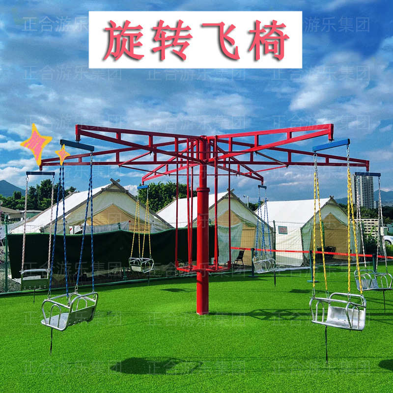 旋转飞椅网红室外多人秋千吊椅亲子乐园大型无动力游乐设备厂家