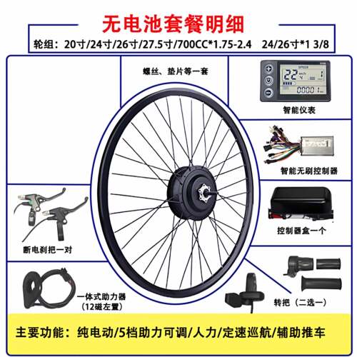 山地车加装电机助力器整套配件改装DIY