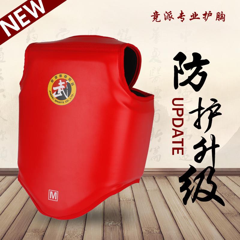一体成型散打护胸拳击护身泰拳搏击MMA护甲武术格斗训练比赛护具
