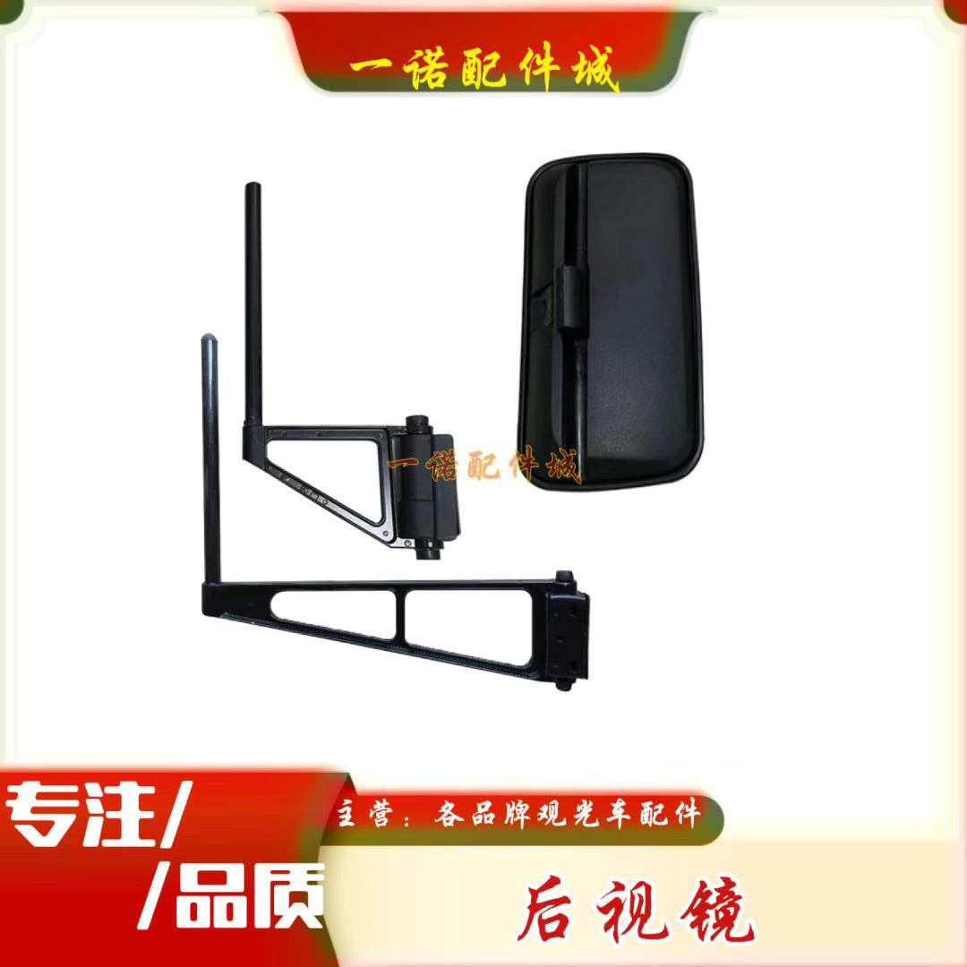 中宜宝莱特绿捷特四轮电动观光车后视镜后照镜原厂整车配件