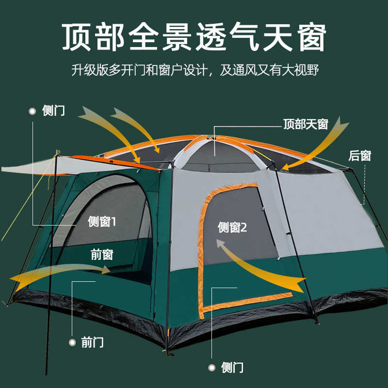 GOFUN096全系列帐篷加厚户外2室一厅防晒防水3-12人野营露营帐篷
