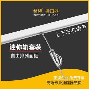 白色挂画器绳线滑动挂画轨道隐藏螺丝客厅挂画可移动画轨挂钩 铭装