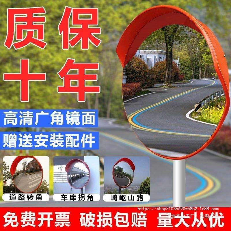 道路广角镜凸面镜反光凸透镜转角镜凸面镜片凹凸镜防盗镜转弯镜子