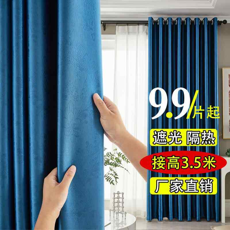 窗帘遮光2026新款卧室客厅阳台飘窗遮阳隔热防晒窗帘布加高挂钩式