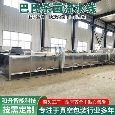 沙拉酱羊奶橙汁巴氏杀菌有效杀灭致病微生物延长食品保质期