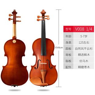 高档红棉小提琴人V008考级专用初学者专业级业学生用工儿童成专手