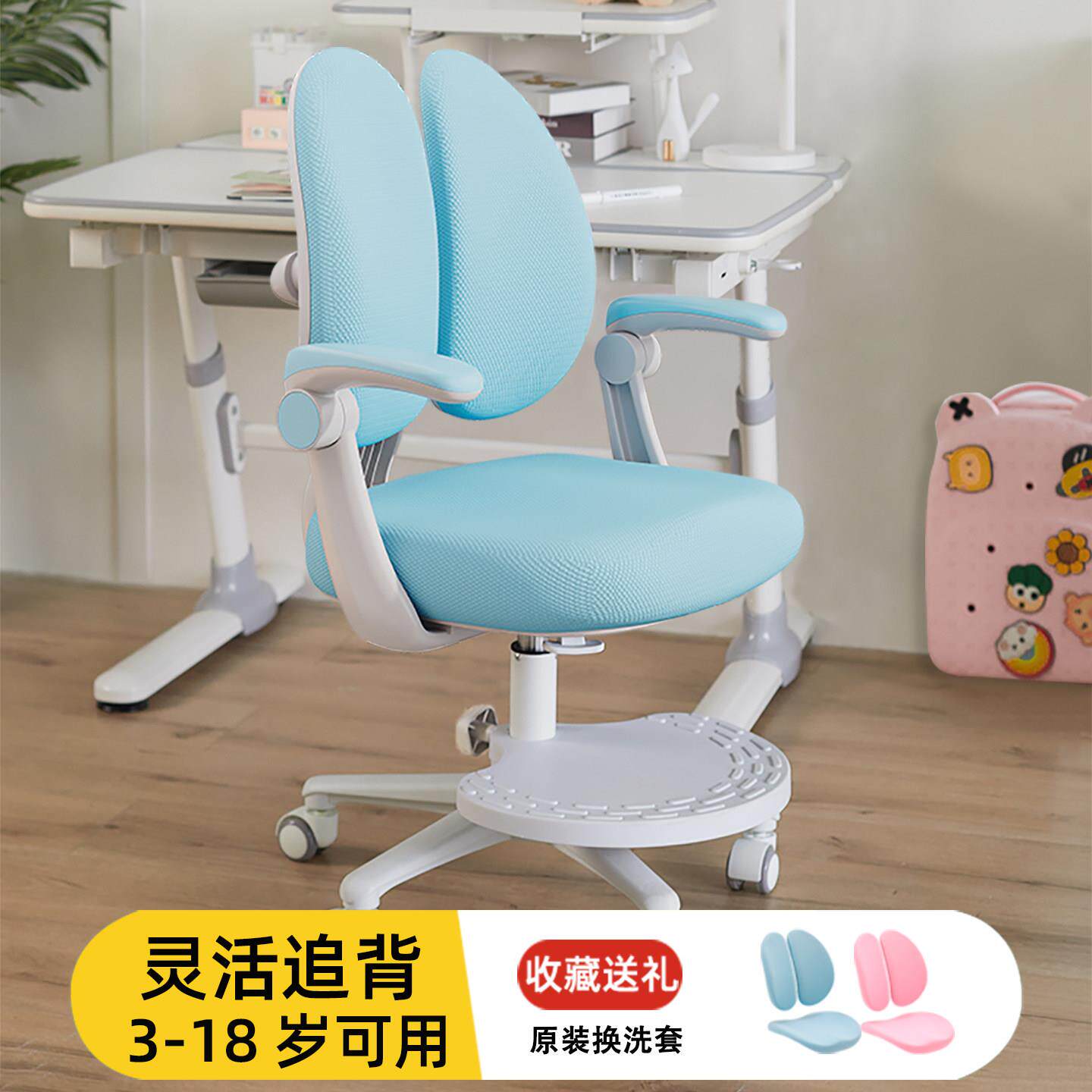几米佳儿童学习椅可升降脚踏小学生家用办公椅靠背座椅矫正坐姿椅