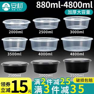 2000/2500/3000ml加厚圆形一次性餐盒外卖龙虾大盘鸡打包盒大容量